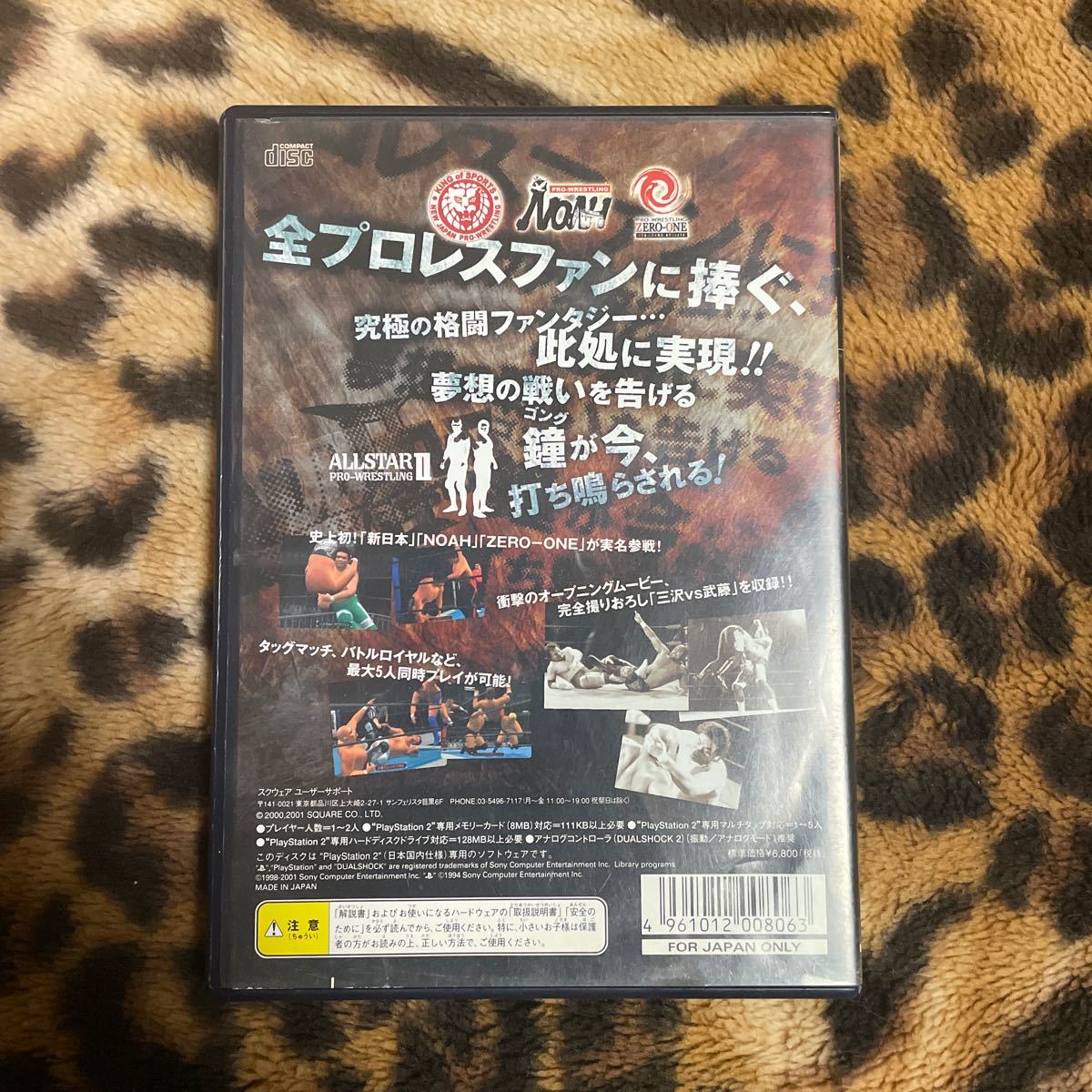 PS2 オールスタープロレスリングⅡ 箱説付き　起動確認済み　同梱発送歓迎です。_画像2