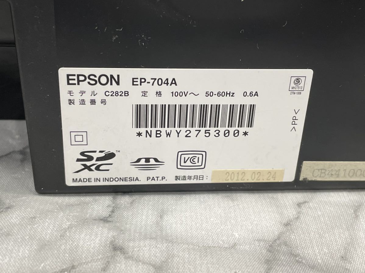 ☆【通電確認済】エプソン EPSON EP-704A インクジェットプリンタ 複合機 2012年製造☆_画像6