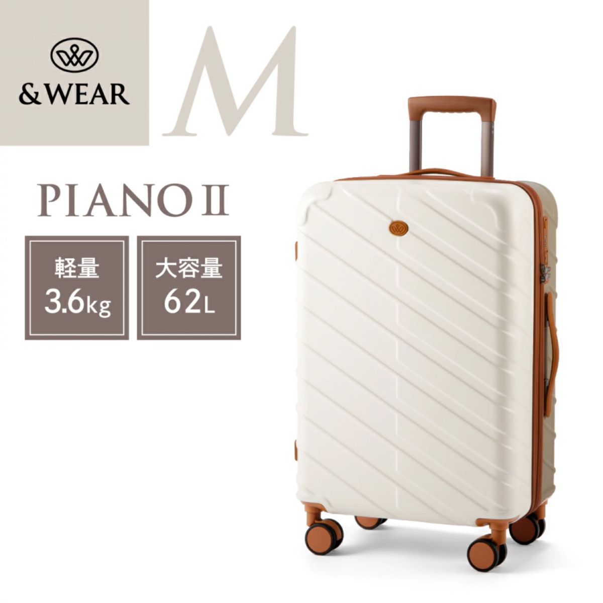 ＆WEAR スーツケース PIANOⅡ Ｍサイズ ホワイトサンド 未使用 Yahoo!フリマ（旧）のサムネイル
