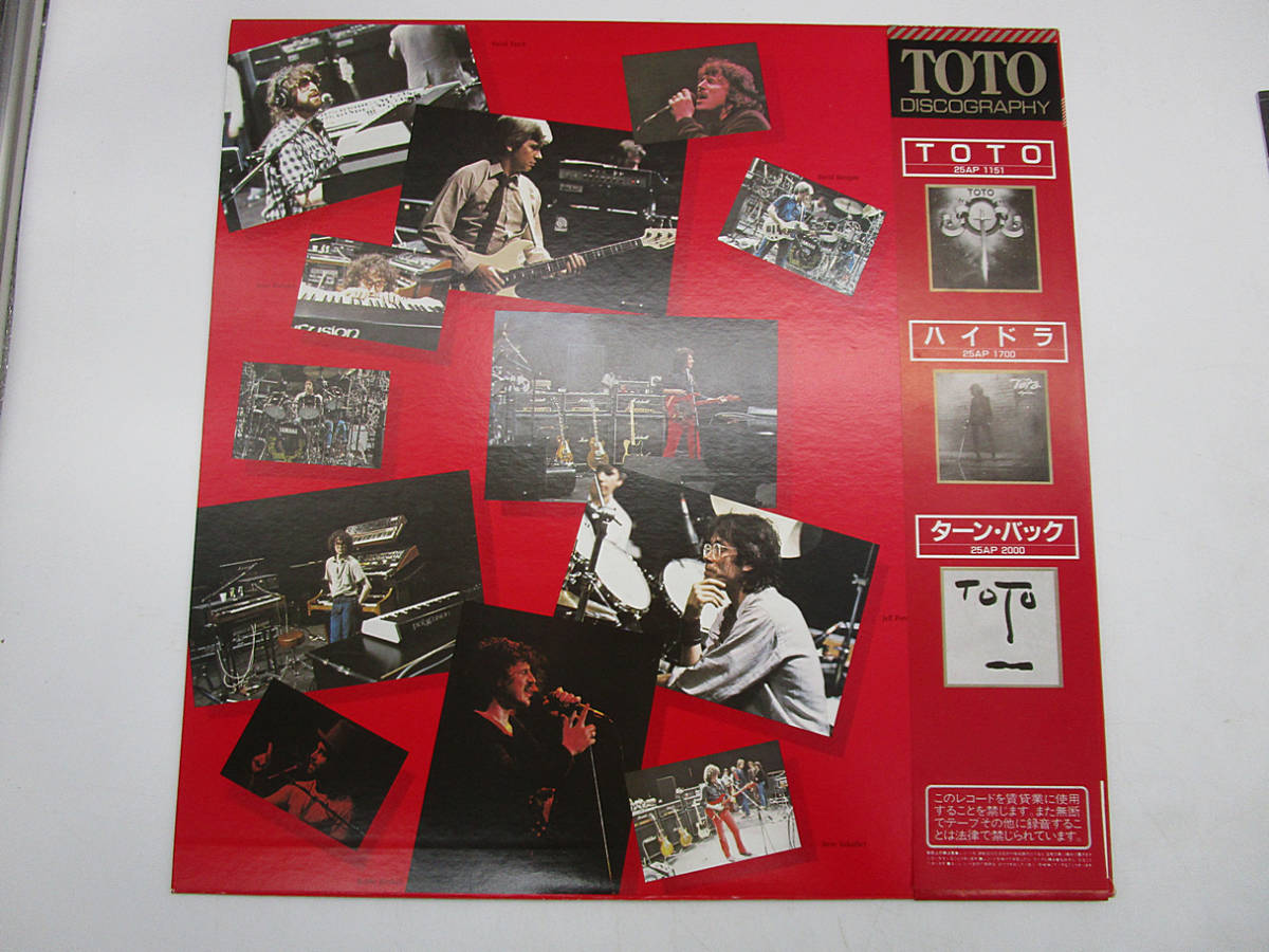 【LPレコード】TOTO IV 聖なる剣 20AP 2280_画像4