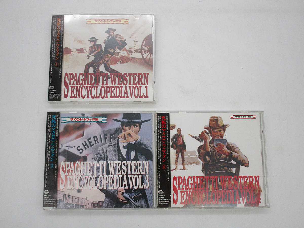 【CD】究極のマカロニ・ウエスタン 1/3/4 オリジナル・サウンドトラック SPAGHETTI WESTERN ENCYCLOPEDIA OST サントラ_画像1