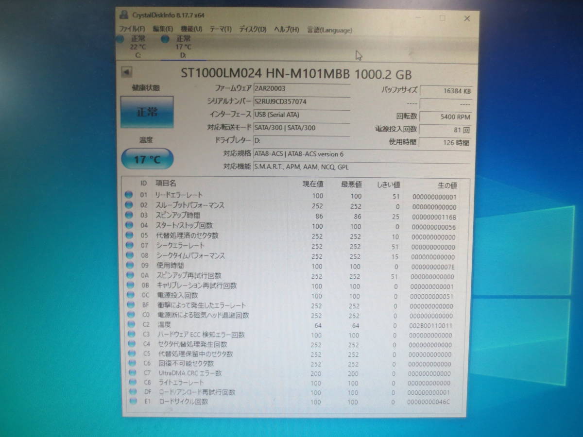 ★ 126時間 / 81回 ★ I-O DATA ST1000LM024 HN-M101MBB 1000GB 5400rpm 2.5インチ ハードディスク ★_画像4
