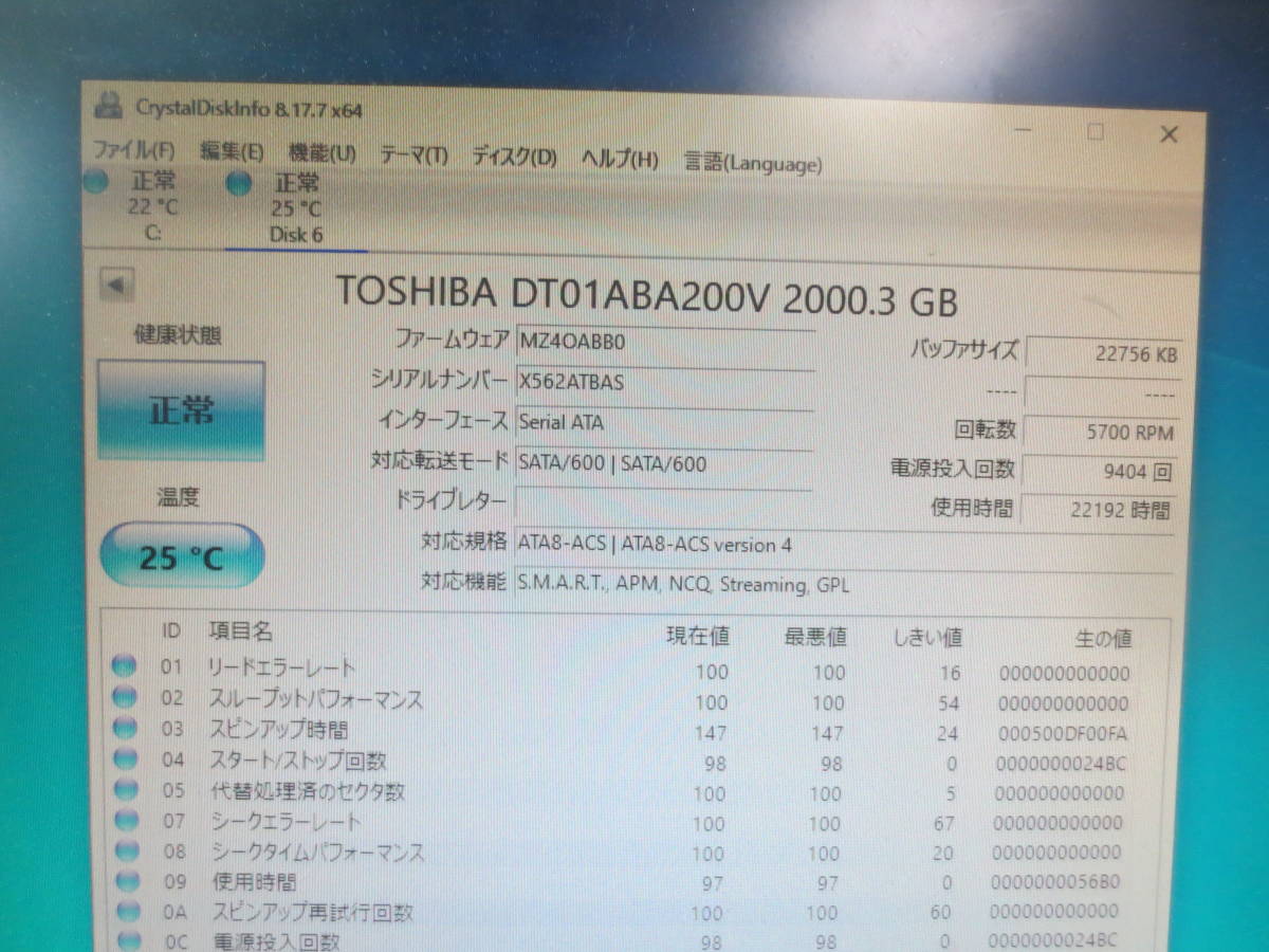★ 22192時間/9404回 ★ TOSHIBA SATA 3.5インチHDD SATA 2TB DT01ABA200V 2000GB ハードディスク ★_画像5