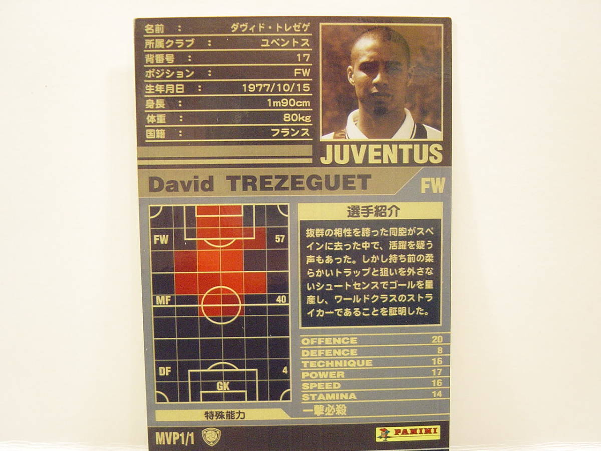 WCCF 2001-2002 MVP ダヴィド・トレゼゲ　David Trezeguet 1977 France　Juventus FC 01-02 Italy Serie A FOOTISTA_画像4