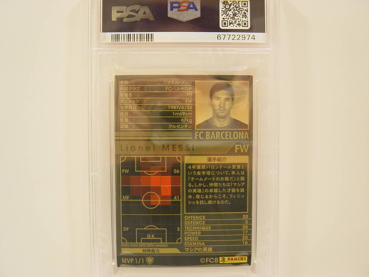 PSA鑑定済 Panini WCCF 2012-2013 MVP リオネル・メッシ　Lionel Messi　No.10 FC Barcelona 12-13 Ballon d'Or PSA8_画像4