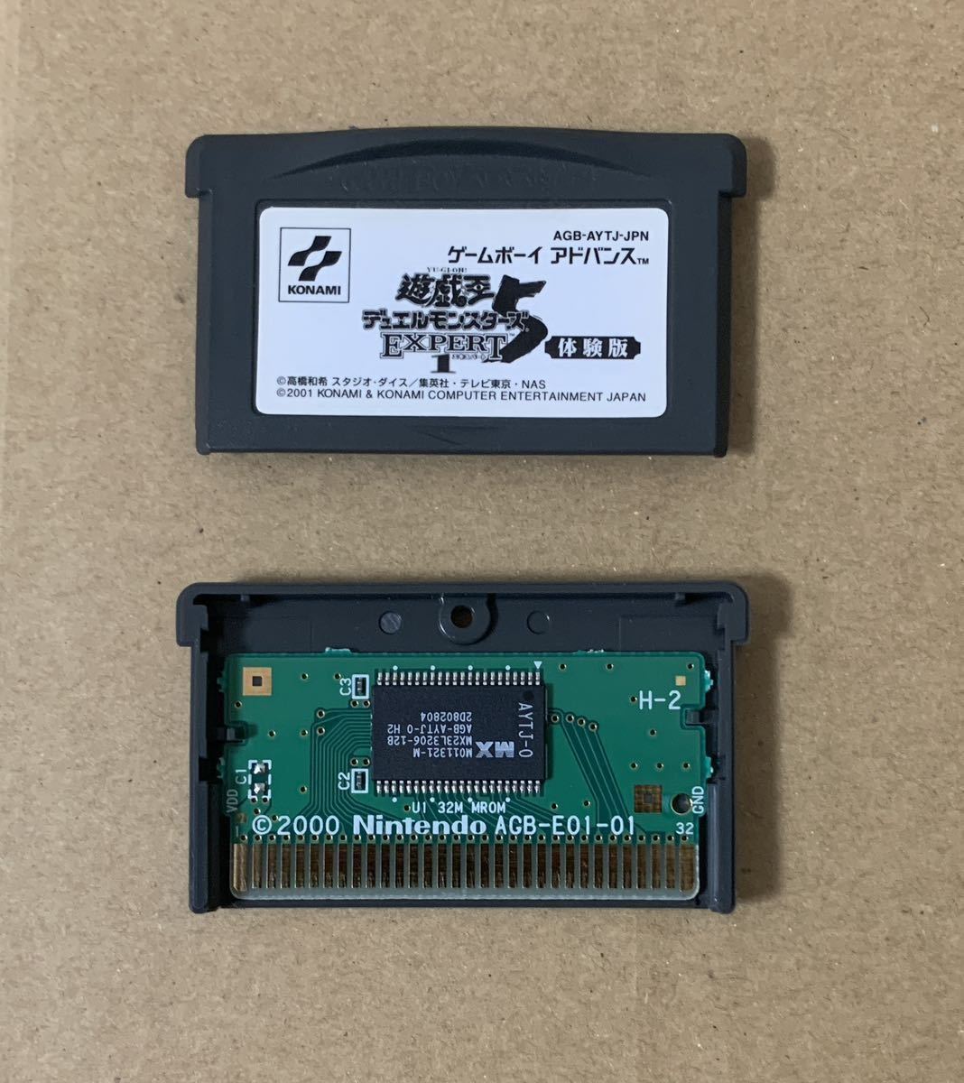 GBA 遊戯王 デュエルモンスターズ5 EXPERT1 体験版 非売品 demo GBA 遊戯王 デュエルモンスターズ5 EXPERT1 体験版 非売品 demo
