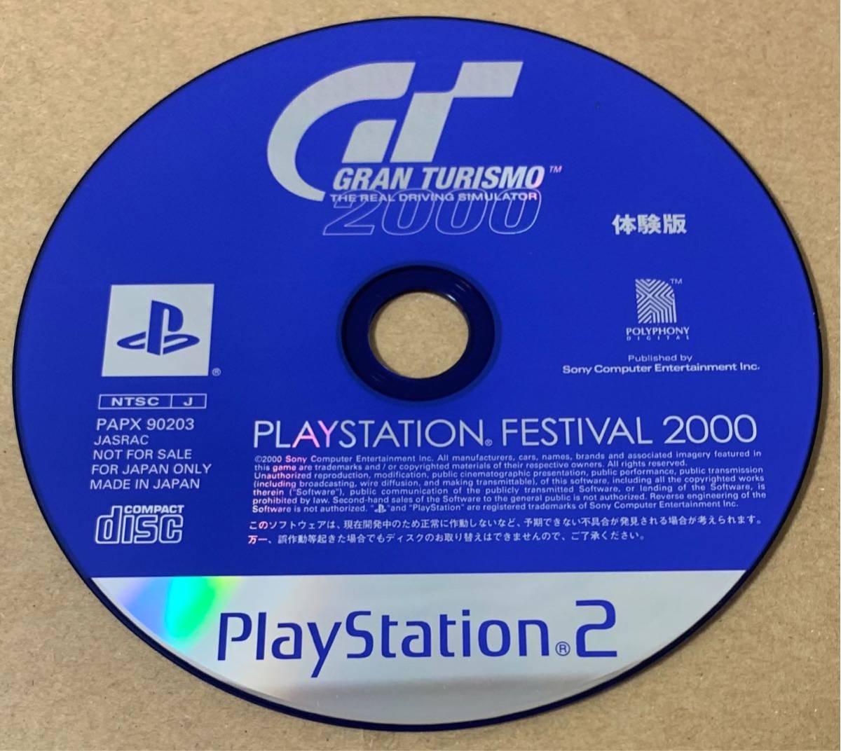 PS2 グランツーリスモ 2000 体験版 非売品 デモ demo not for sale GRAN TURISMO PAPX 90203 PLAYSTATION FESTIVAL_画像5