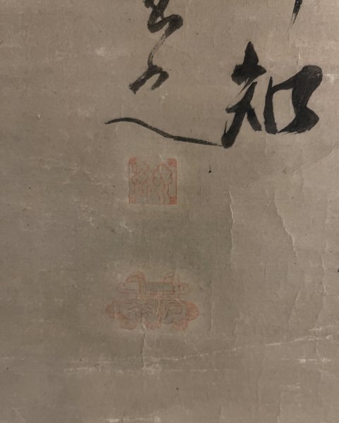 【模写】江戸前期 沢庵宗彭 松花堂昭乗 布袋画賛 紙本 時代箱 掛軸 / 中国・唐画・墨蹟_画像3