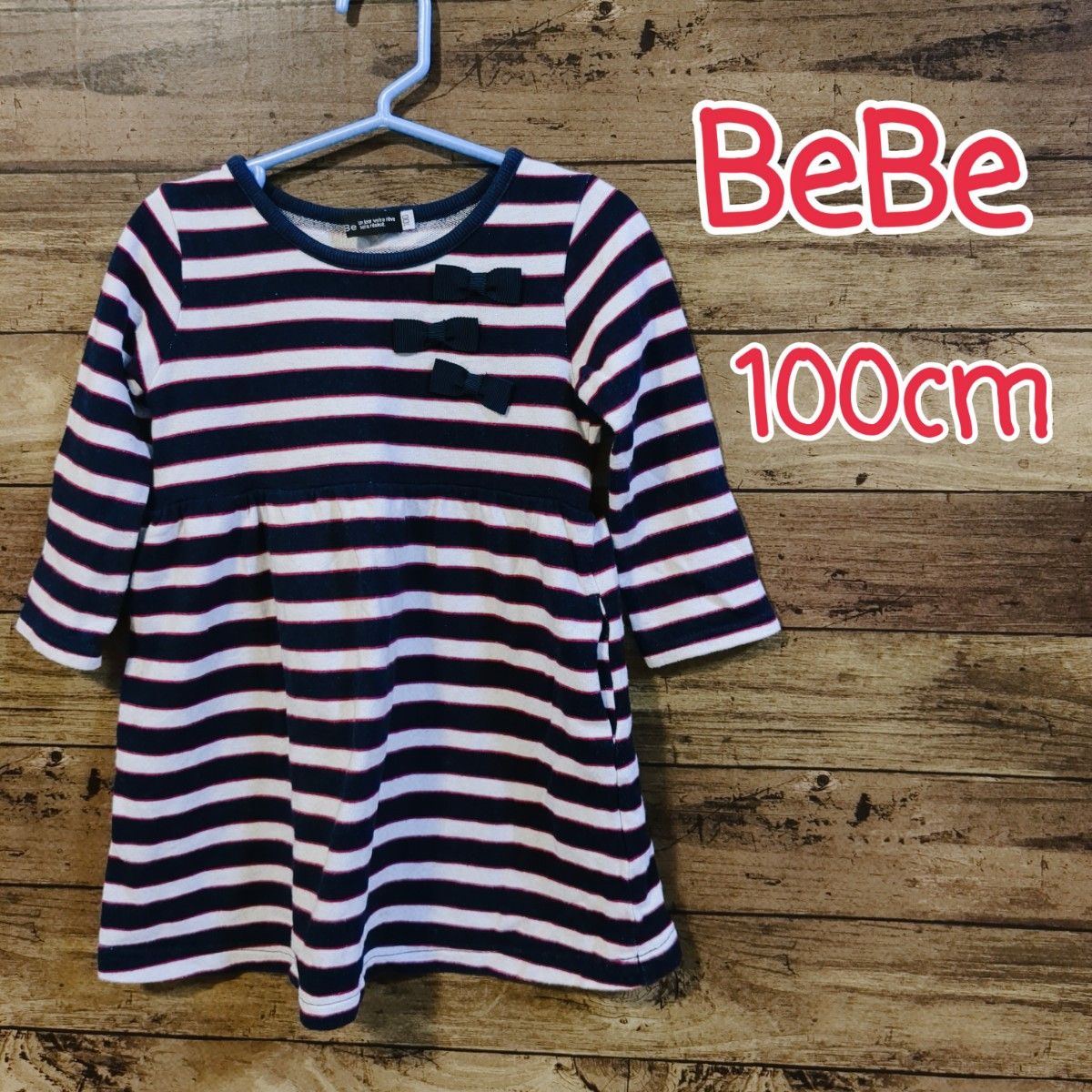 【BeBe】ボーダーワンピース　100cm