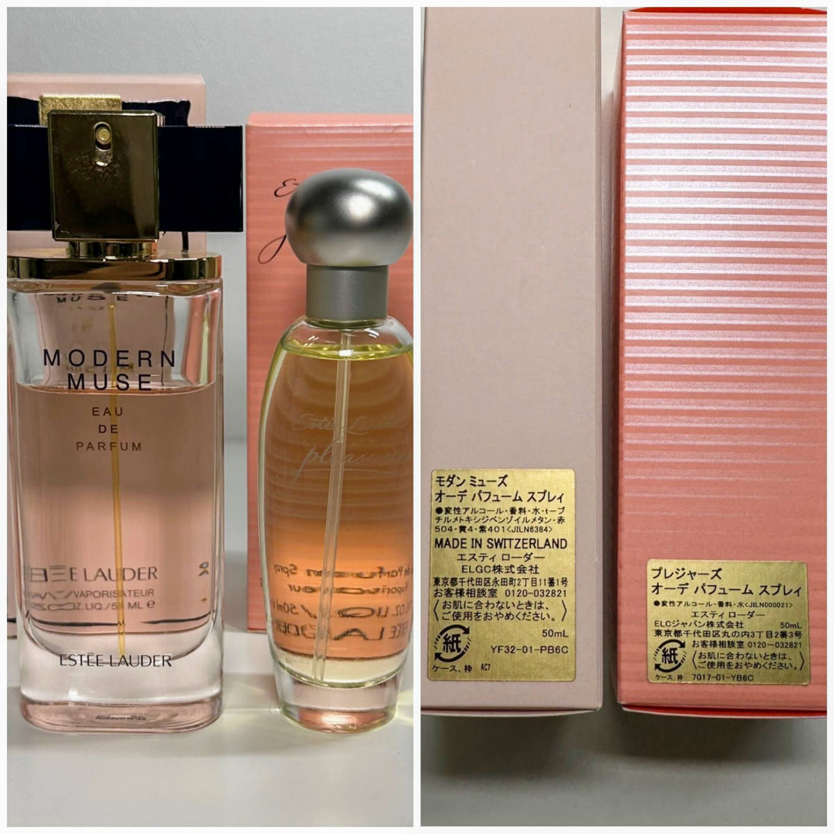 ESTEE LAUDER エスティ ローダー 香水 リップ クレンジング クリーム 美容液 チーク マスカラ 化粧品 まとめて 残多め 【1849】_画像8