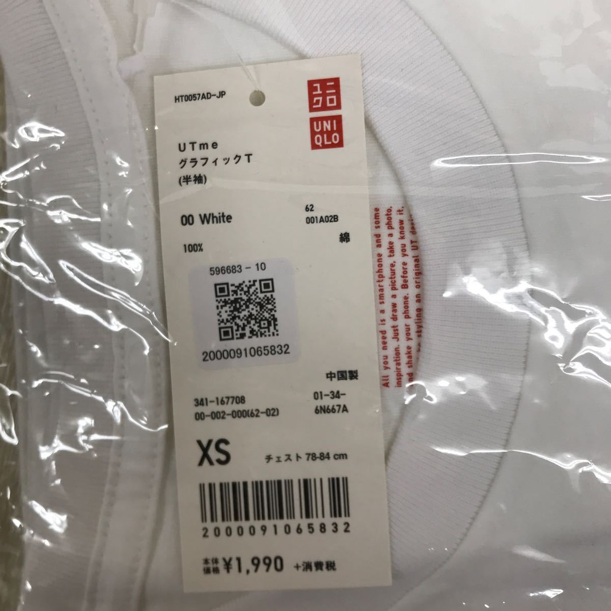 13337 未使用 タグ付 UNIQLO ユニクロ 大量 XSサイズ まとめ メンズ セット 7点セット チェスト78〜84cm UT me グラフィックT 半袖 保管品_画像9