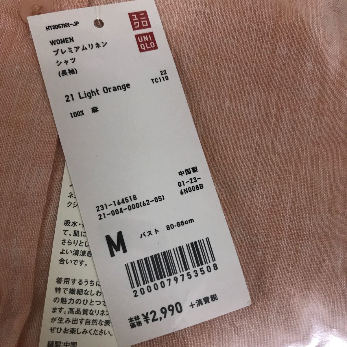 13345 未使用 タグ付 UNIQLO ユニクロ 大量 Mサイズ まとめ レディース セット 6点セット 長袖シャツ 保管品_画像3