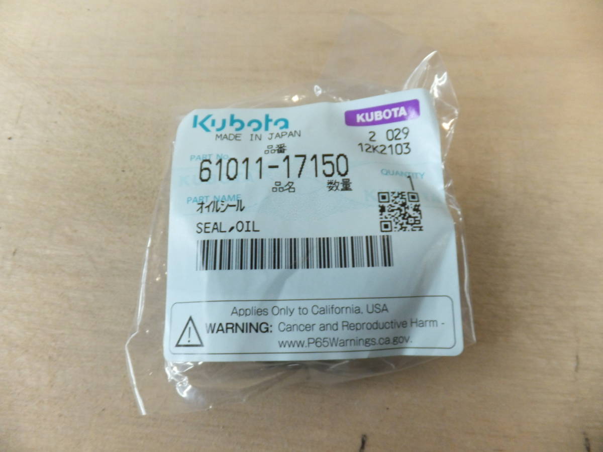 クボタ　管理機　ロータリー軸オイルシール　2個　未使用　TR500　TR600　TR700　TR5000　TR6000　TR7000等_画像2