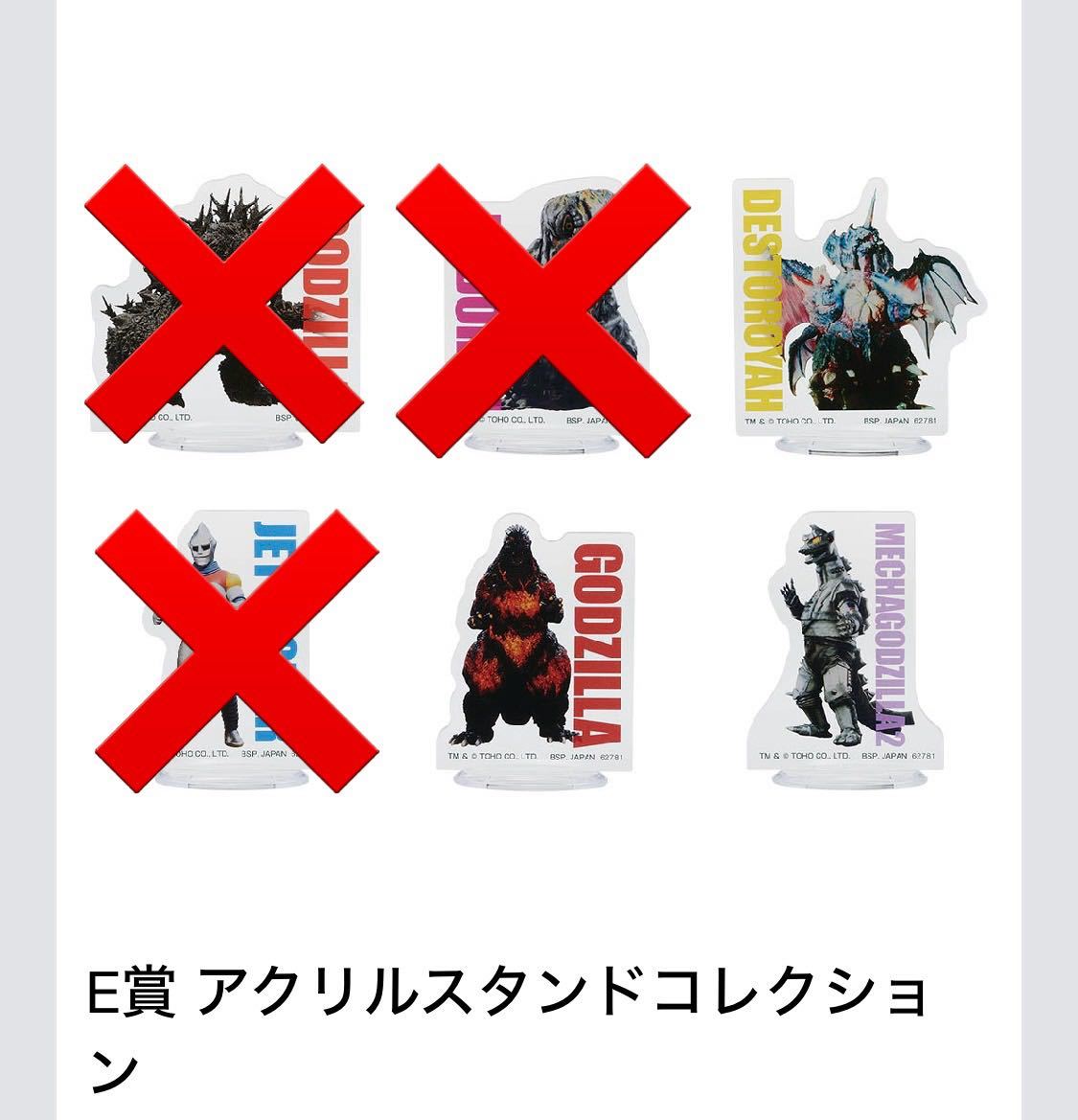 ゴジラ一番くじ A賞 D賞 E賞 F賞 G賞 一番くじ ゴジラ-1 0 A賞 B賞 D賞 E賞 F賞 G賞 H賞 ラストワン賞
