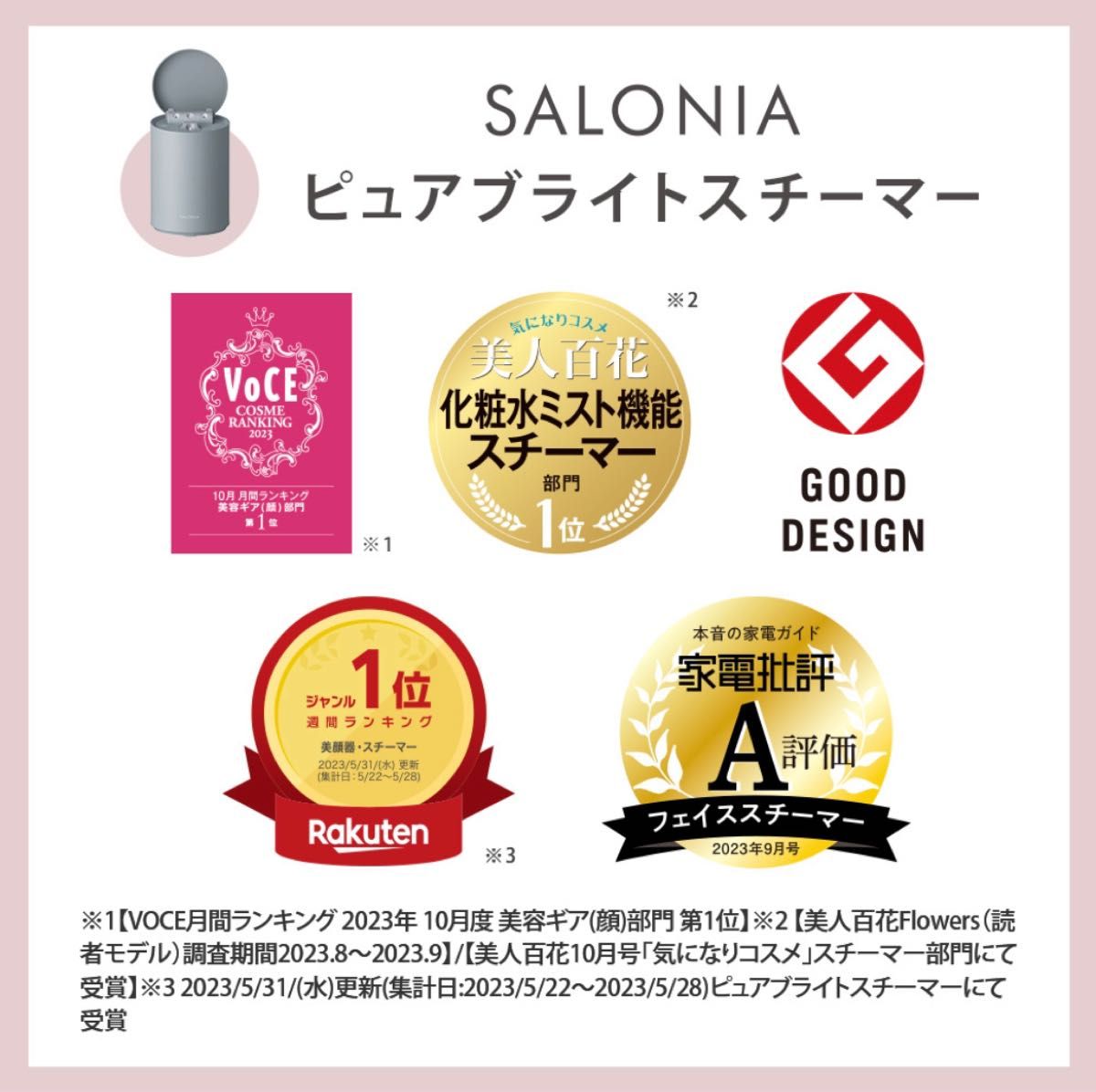新品未使用】大人気 MEGUMI愛用 SALONIA(サロニア) ピュア 新品未使用】大人気 MEGUMI愛用 SALONIA(サロニア) ピュア
