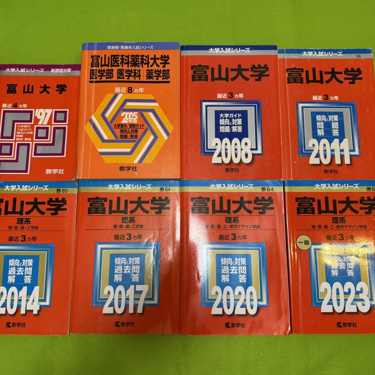 翌日発送】 赤本 富山大学 理系 医学部 1993年~2022年 30年分 翌日発送】 赤本 富山大学 理系 医学部 1993年~2022年 30年分