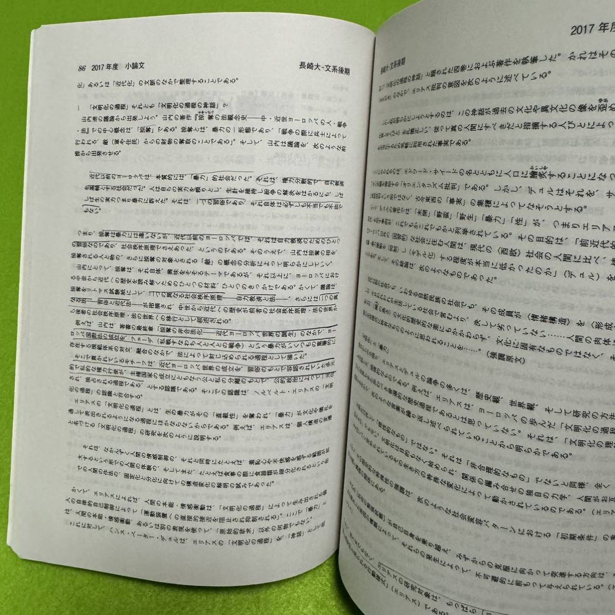 【翌日発送】　長崎大学　文系　赤本　2012年～2020年 9年分