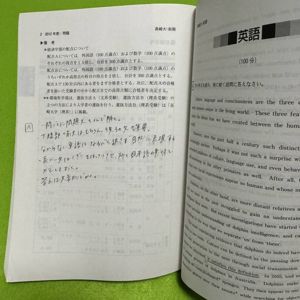 【翌日発送】　長崎大学　文系　赤本　2012年～2020年 9年分