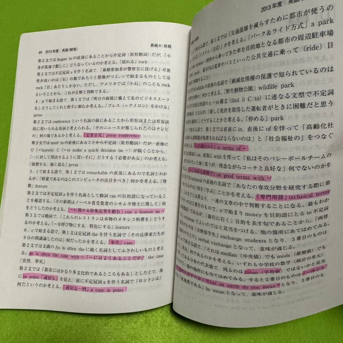 【翌日発送】　長崎大学　文系　赤本　2012年～2020年 9年分