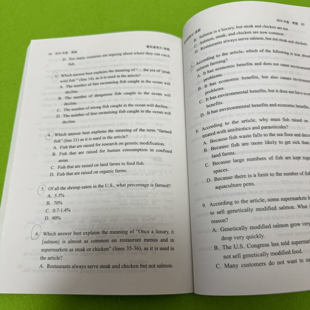 【翌日発送】　赤本　電気通信大学　2004年～2021年 18年分_画像6