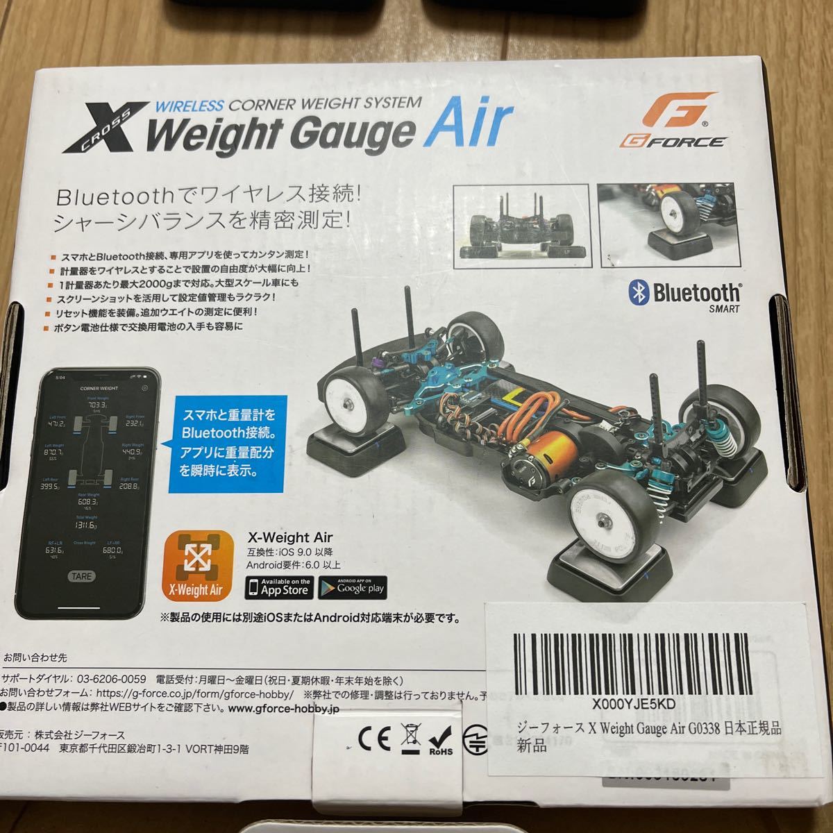 G-FORCE X Weight Gauge Air ラジコン　ゲージ_画像5