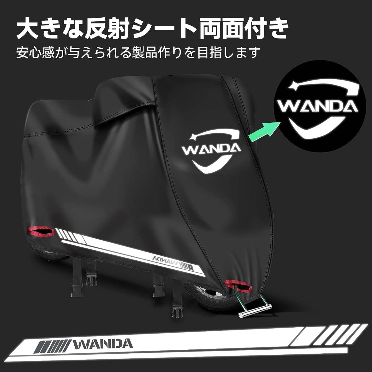 WANDA バイクカバー 2XL 245×110×130cm 全天候型 2023最新型 厚手 破れにくい 耐熱 溶けない UVカット 色褪せない 防水/撥水_画像3