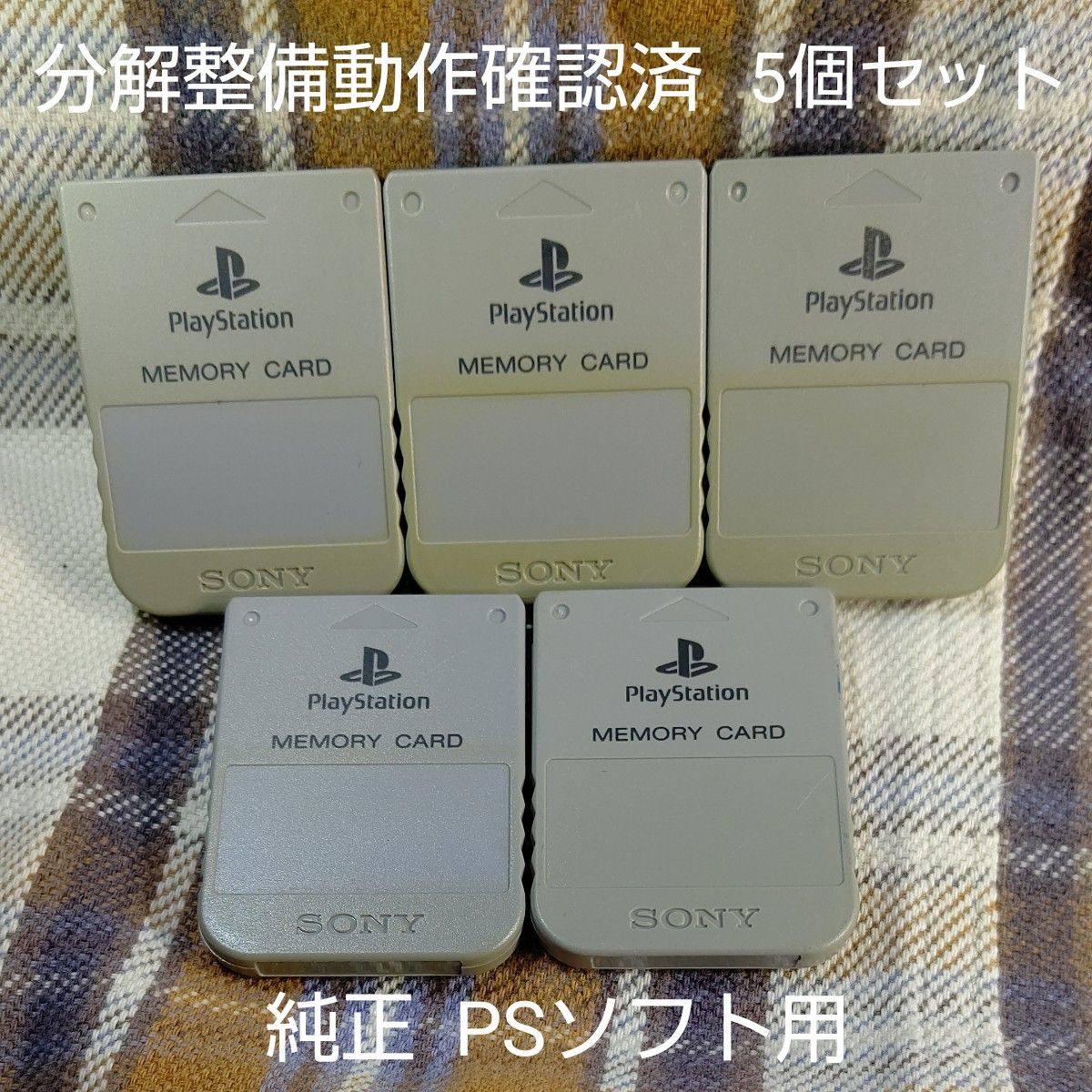 AZ30 PS1メモリーカード15ブロック 5個セット ソニー純正動確初期化済 プレイステーション
