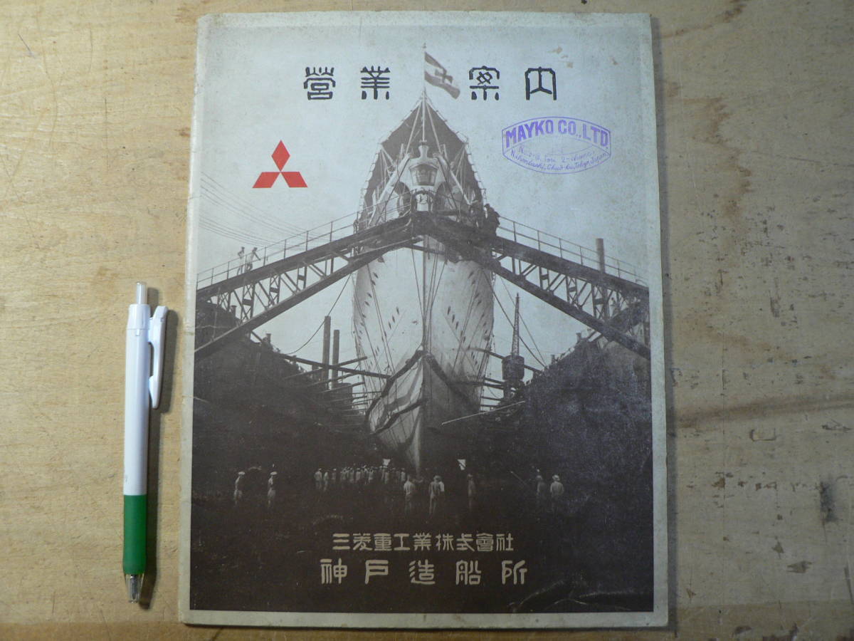 rarebookkyoto s521 朝鮮 国境の守り 平安北道警察 総督府 1934 rarebookkyoto s521 朝鮮 国境の守り 平安北道警察 総督府 1934