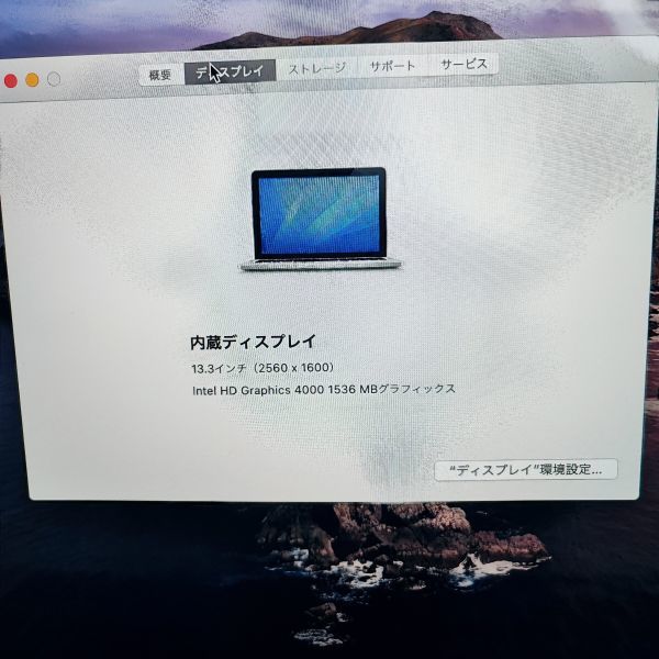 Apple MacBook Pro 13inch Core i5 2.6GHz/8GB/256GB/2560x1600　ノートパソコン　現状品_画像6