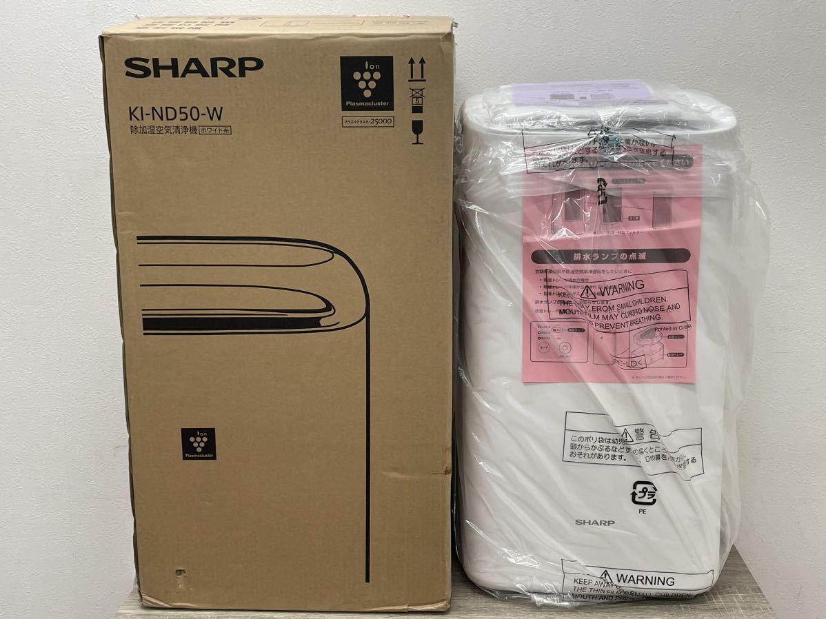 未使用 SHARP 除加湿空気清浄機 KI-ND50-W 2021年製 元箱入 プラズマクラスター25000 シャープ 除湿機 加湿機_画像1