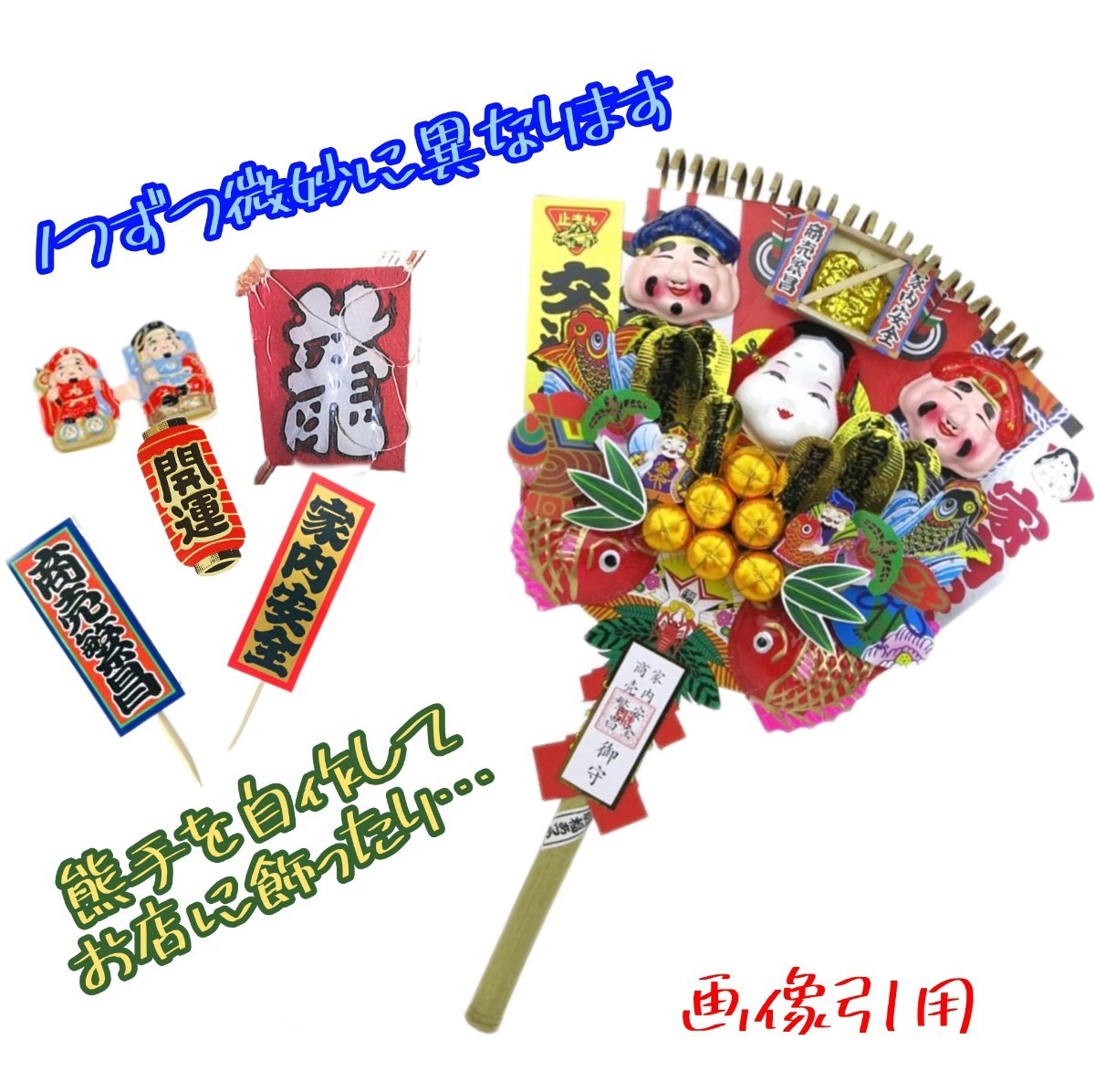 寿　札【扇型　紙製】　しめ縄材料　〆飾り　_画像3