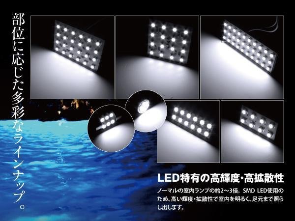 【ネコポス限定送料】 LEDルームランプ ルーミー / タンク / ジャスティ / トール 室内灯 8枚セット 65発 SMD_画像3