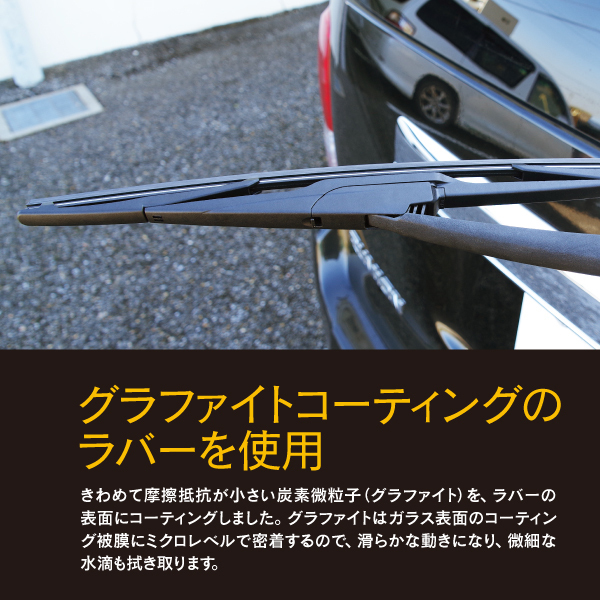 リアワイパーブレード 325mm アウディ Q5 [8RB] 2.0 TFSI クワトロ ABA-8RCDNF 2008.11～2012.09 グラファイト加工 1本_画像3