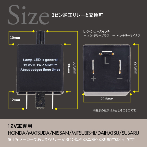 シビック フェリオ H7.9～H12.8 EK2/3/4 3ピン ICウィンカーリレー ハイフラ防止アンサーバック対応 ワンタッチ機能_画像2