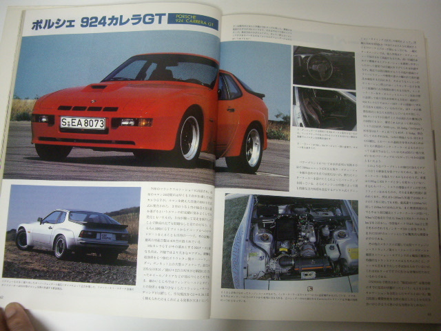 k071△別冊CAR GRAPHIC（カーグラフィック）／1981年の乗用車　外国車篇　ポルシェ、アウディ、フォルクスワーゲン、ルノー_画像3