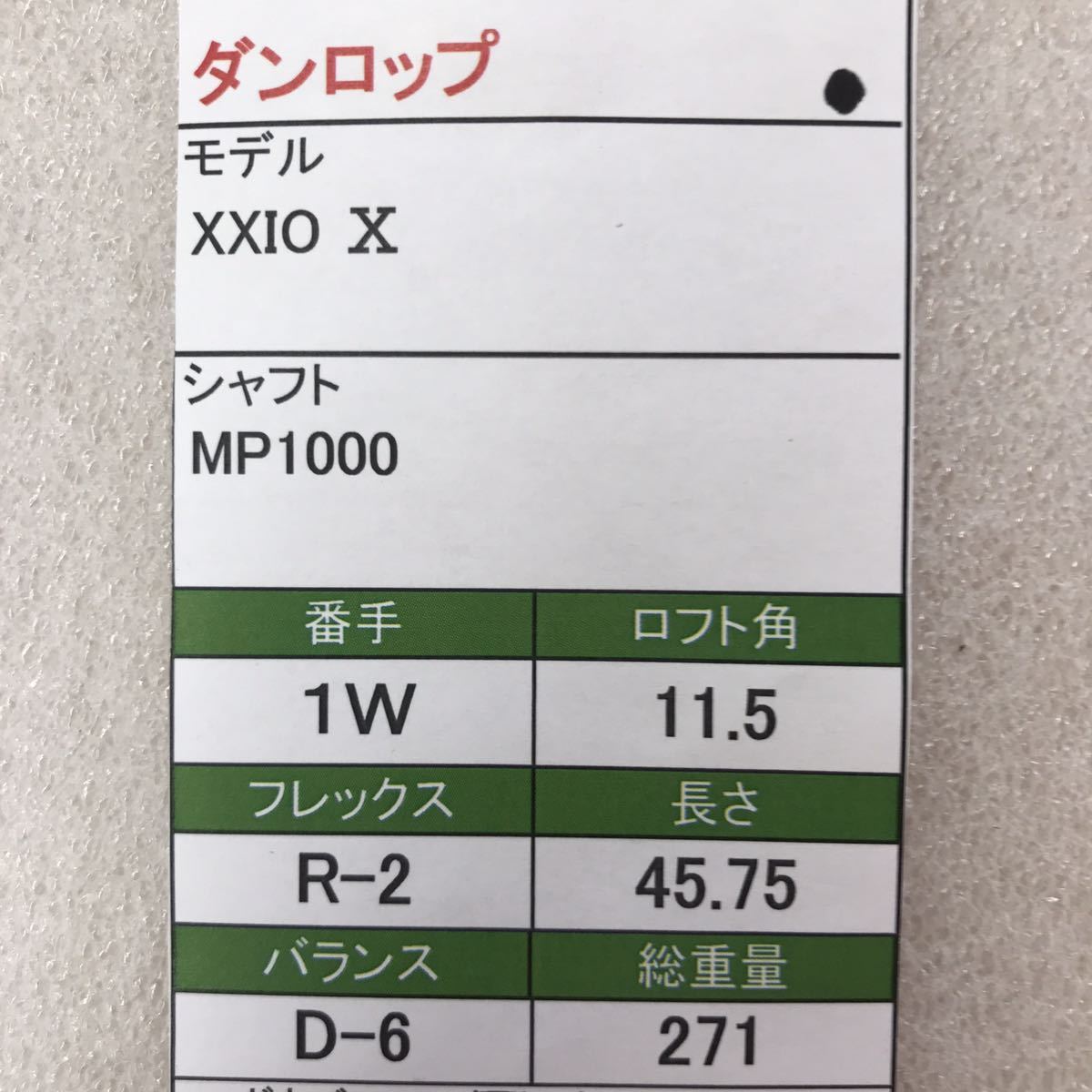 Yahoo!オークション - 【1W】レフティ/ダンロップ/XXIO X Yahoo!オークション - 【1W】レフティ/ダンロップ/XXIO X