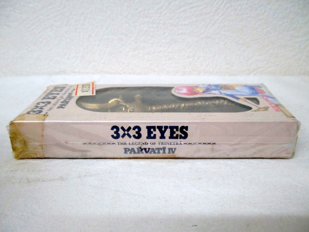 デッドストック 1990年代 当時物 絶版 サザンアイズ 3X3EYES キーホルダー 未開封_画像9