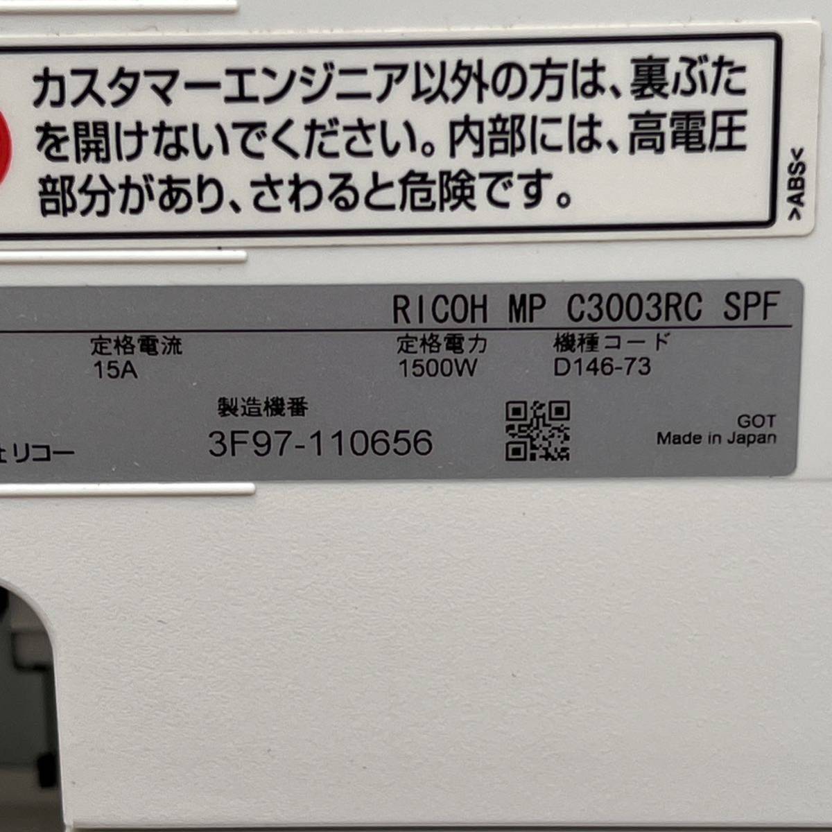 総印刷枚数72,886枚 RICOH リコー 複合機 コピー機 MP C3003RC SPF_画像10