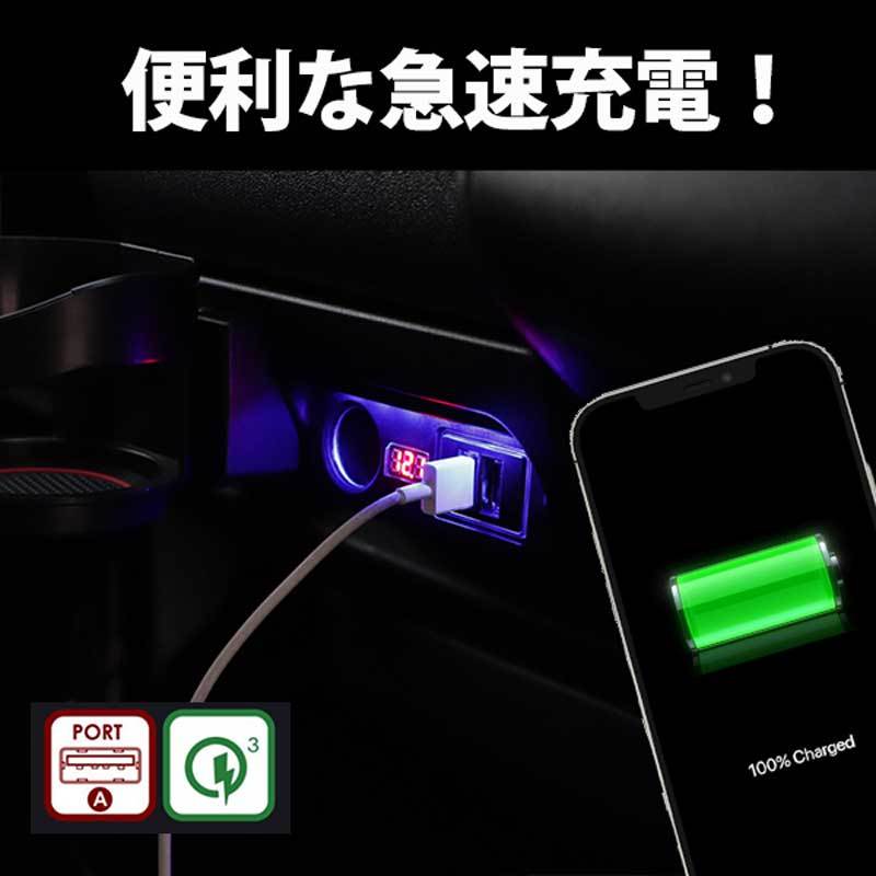 ハイエース 200系 増設 電源 ユニット ドリンクホルダーｘ USBポート×2 カーソケット 青色 LED ライト 電圧計付 スマホ_画像3