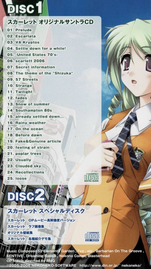 [CD+PC] Scarlett スカーレット 予約特典CD オリジナルサントラCD スペシャルディスク_画像3