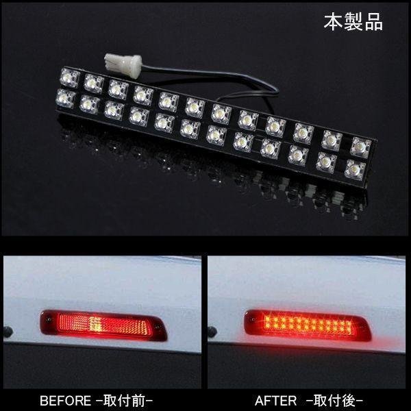 ハイゼットカーゴ カスタム パーツ LED ハイマウント ストップランプ_画像3