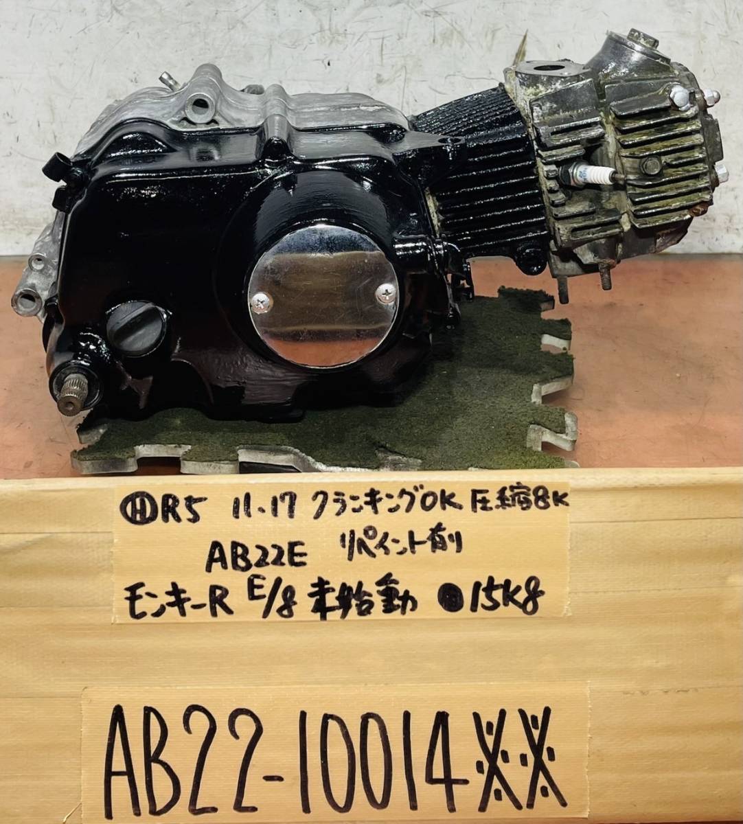 モンキーR AB22 エンジン 未始動 AB22E クロスミッション_画像1