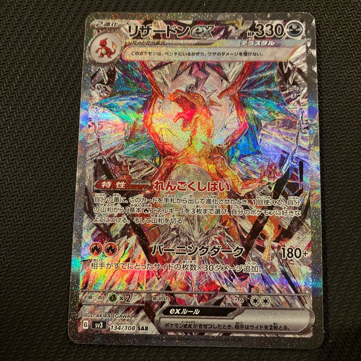 最安値 ポケモンカード ポケカ リザードンex sar|Yahoo!フリマ 最安値 ポケモンカード ポケカ リザードンex sar|Yahoo!フリマ