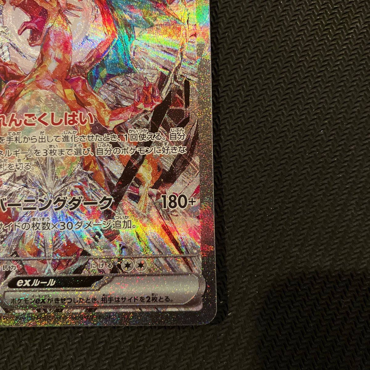 最安値 ポケモンカード ポケカ リザードンex sar|Yahoo!フリマ 最安値 ポケモンカード ポケカ リザードンex sar|Yahoo!フリマ
