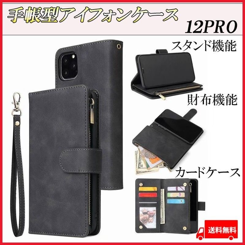 手帳型 iPhoneケース iPhone12PRO6 1 アイフォンケース 手帳型 手帳型 iPhoneケース iPhone12PRO6 1 アイフォンケース 手帳型