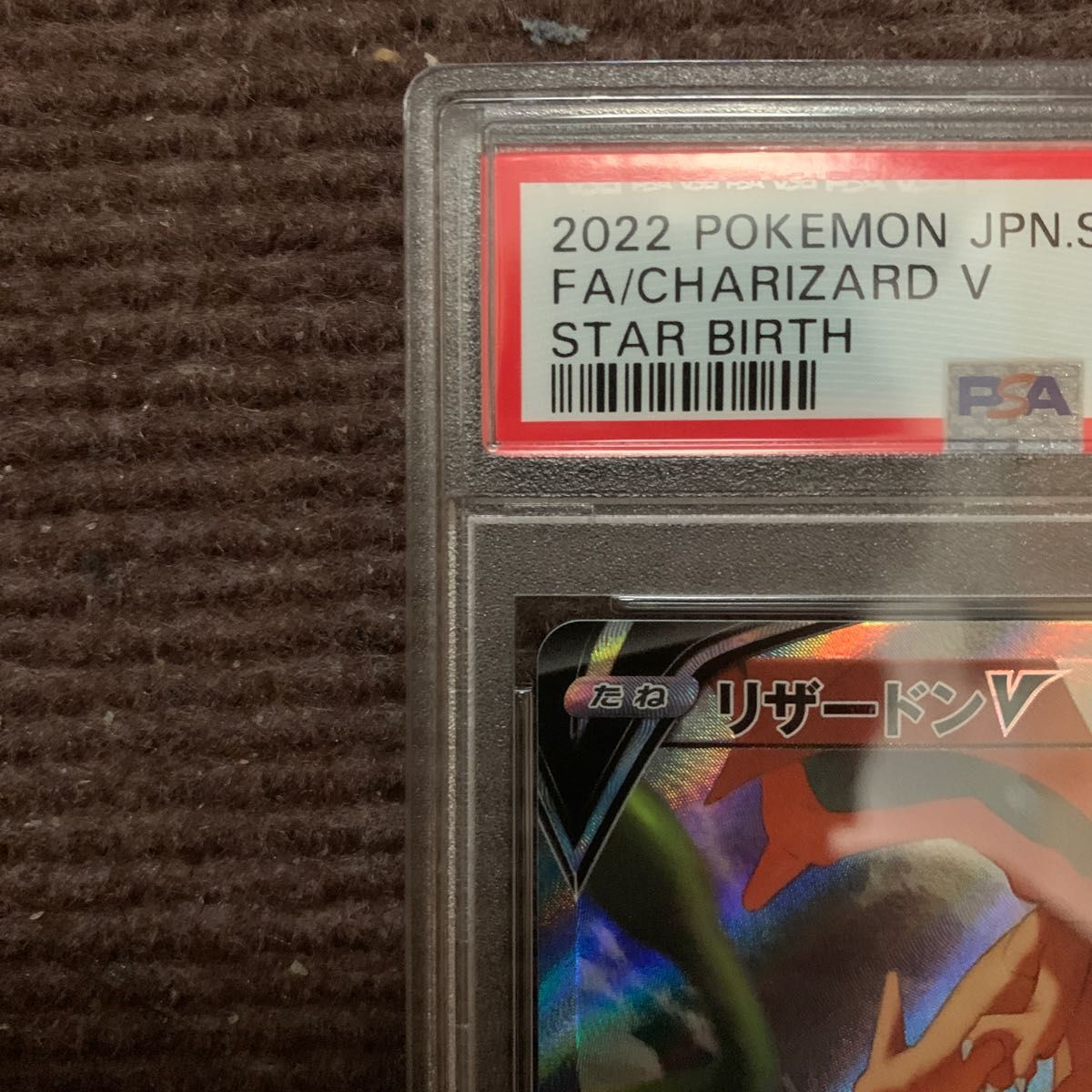 ポケモンカード リザードンV SR PSA10 横線 縦線無し｜Yahoo!フリマ