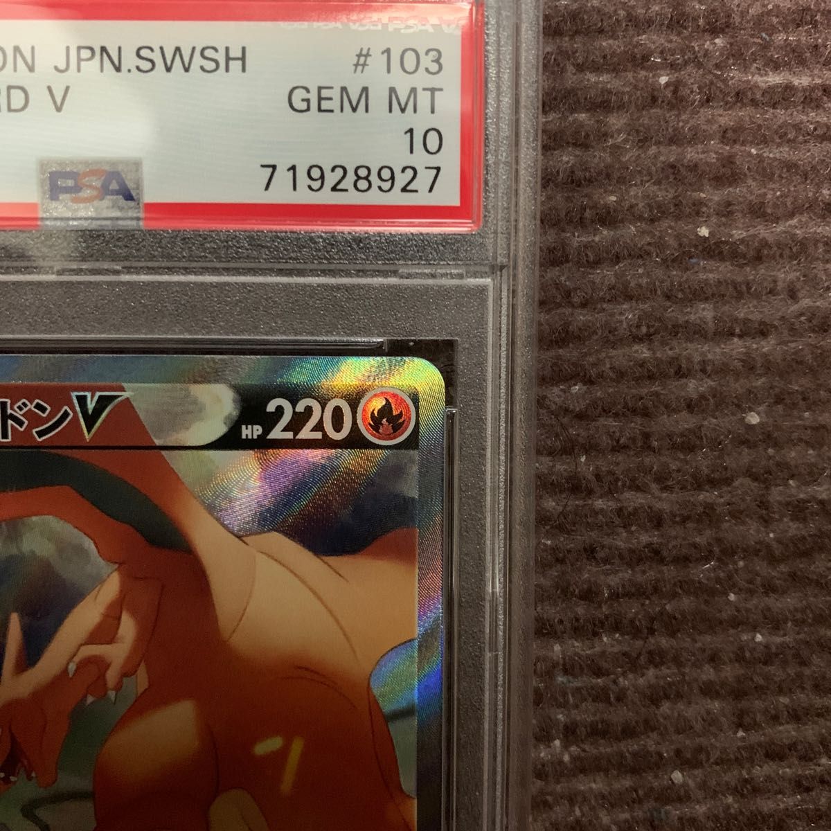 ポケモンカード リザードンV SR PSA10 横線 縦線無し｜Yahoo!フリマ