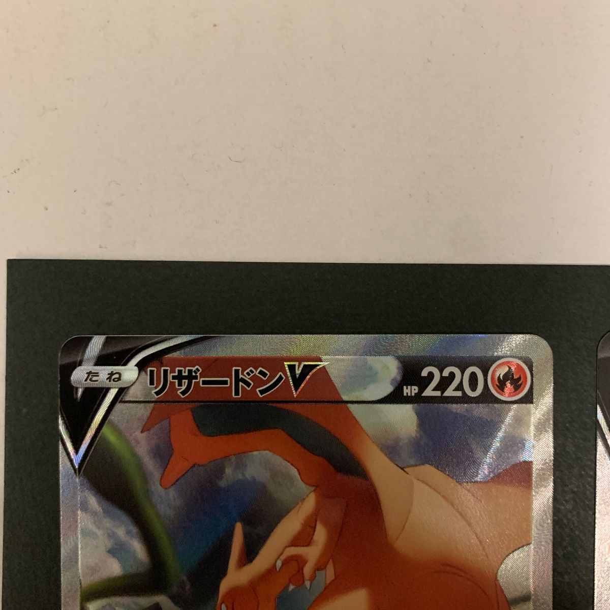 ポケモンカード リザードンV SR リザードンV SSR 2枚セット ポケモンカード リザードンV SR リザードンV SSR 2枚セット