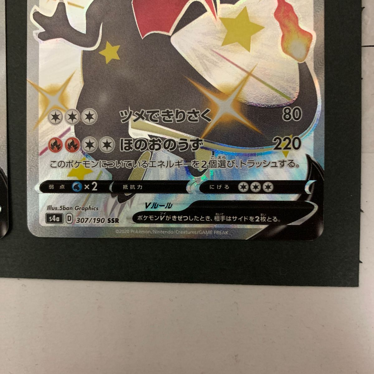 ポケモンカード リザードンV SR リザードンV SSR 2枚セット ポケモンカード リザードンV SR リザードンV SSR 2枚セット