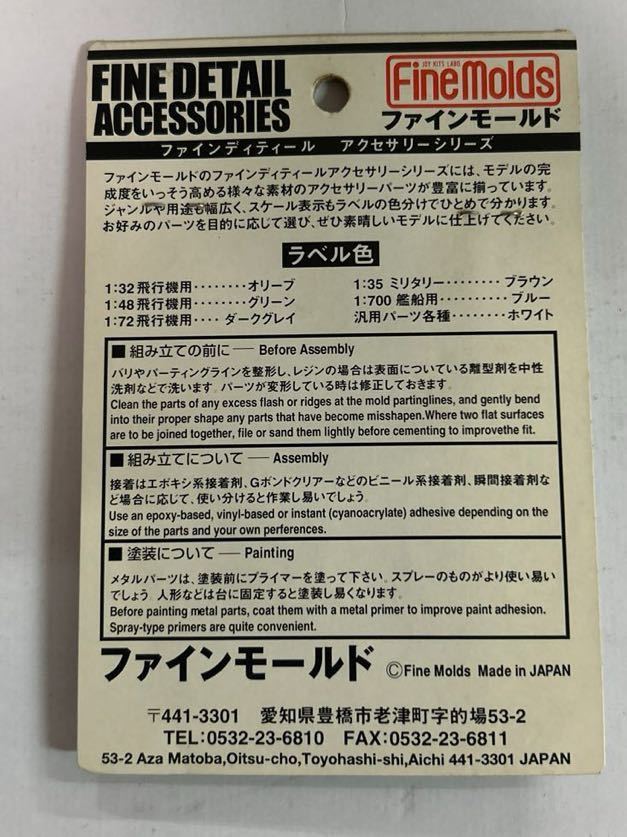 超密度　ファインモールド　1:48 隼ニ　三型専用　　HD48-01 アクセサリー　エッチングパーツセット ファインディティール　パーツ　日本_画像2